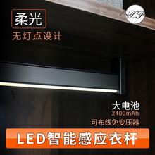 led衣杆感应衣柜挂衣杆带灯智能发光充电横杆挂杆衣柜杆挂衣杆