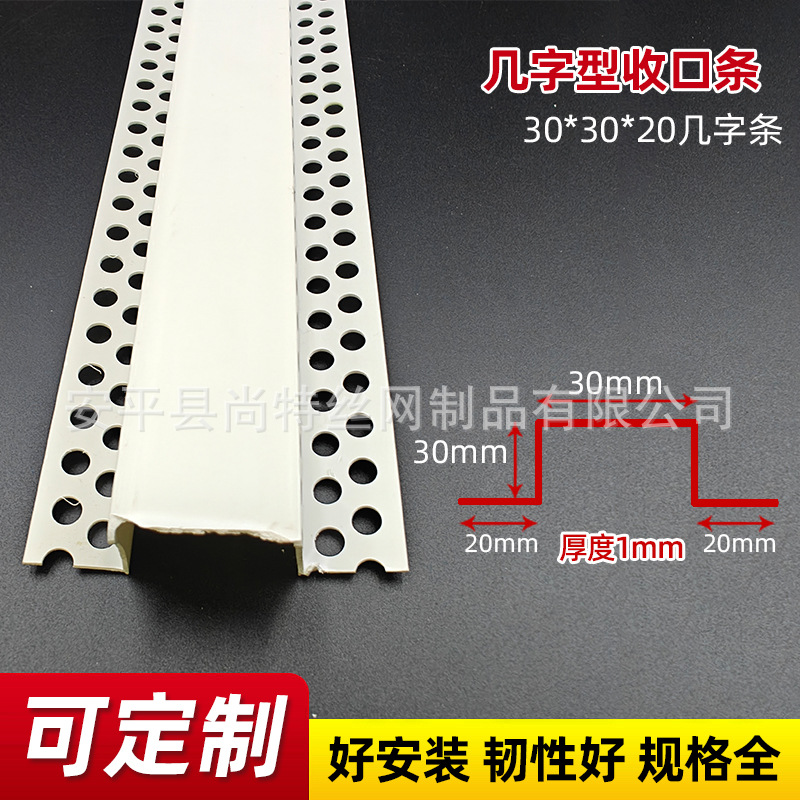 几字条u型凹槽收口pvc阴阳角线吊顶工艺槽滴水线分隔条造型包边条