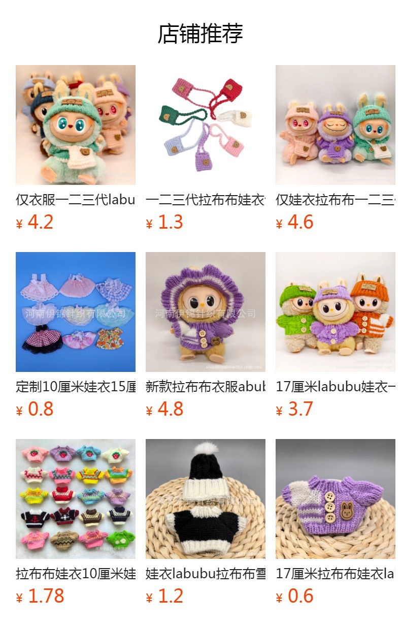 预览状态下无法点击,发布后,可点击跳转到对应的商品页面