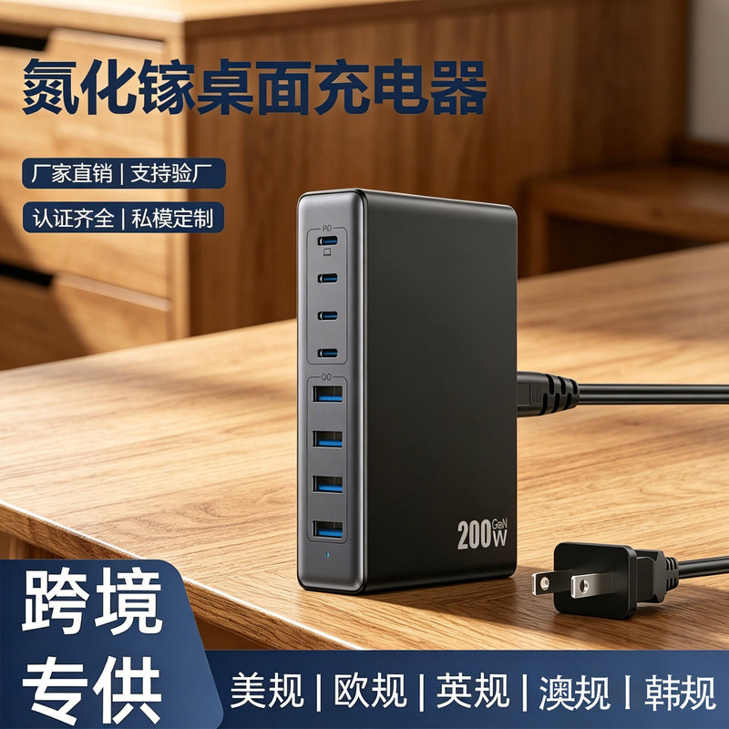 Cross-Border 200W Gallium Nitride Charger 20V5A High-Power Universal Desktop Charging Station for Mobile Phones, Tablets, and Laptops Cross-Border 200W Gallium Nitride Charger 20V5A High-Power Universal Desktop Charging Station for Mobile Phones, Tablets, and Laptops