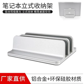 电脑支架;平板电脑支架;手机支架