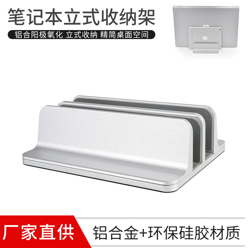 Laptop, Tablet, and Phone Aluminum Vertical Storage Stand Base with Dual Slot Card Slots, Multifunctional Storage Bracket