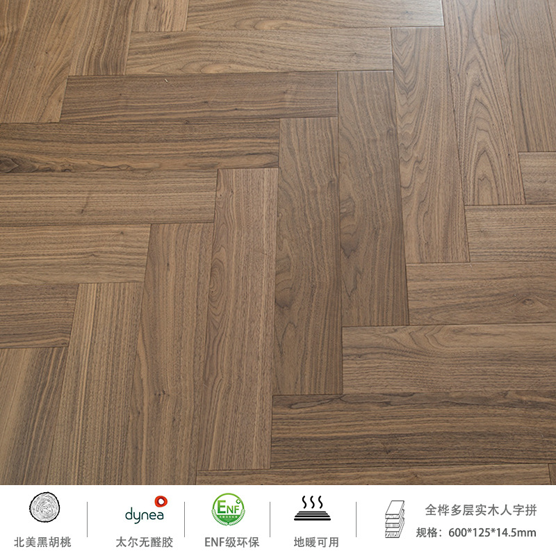 R721【수입 통자작나무 헤링본】