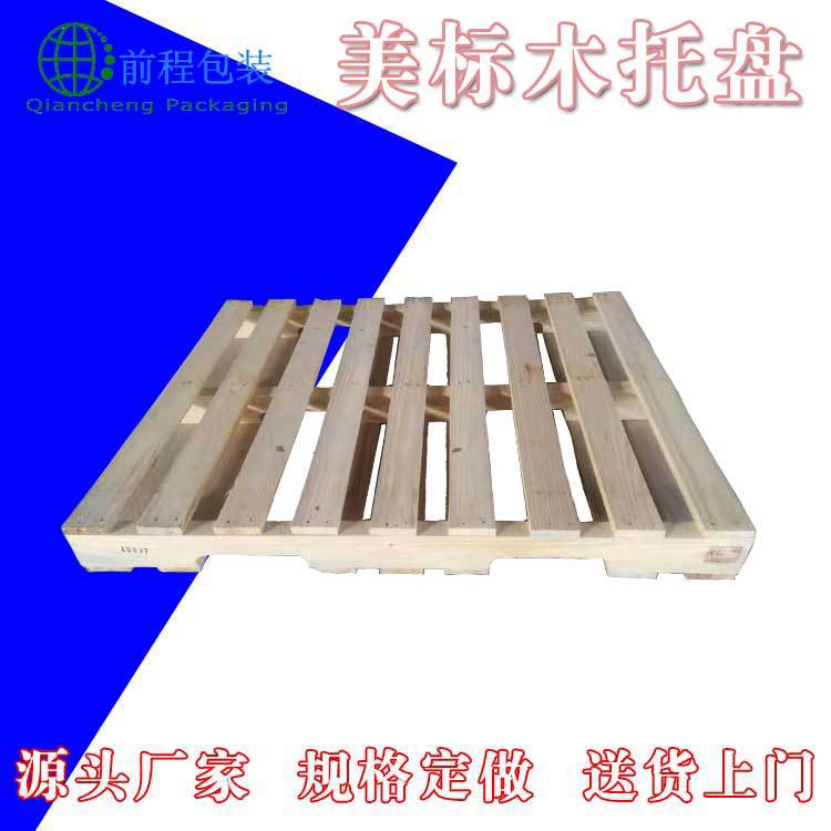 叉车托盘仓库木栈板挖槽出口垫仓板厂家供应美标木托盘