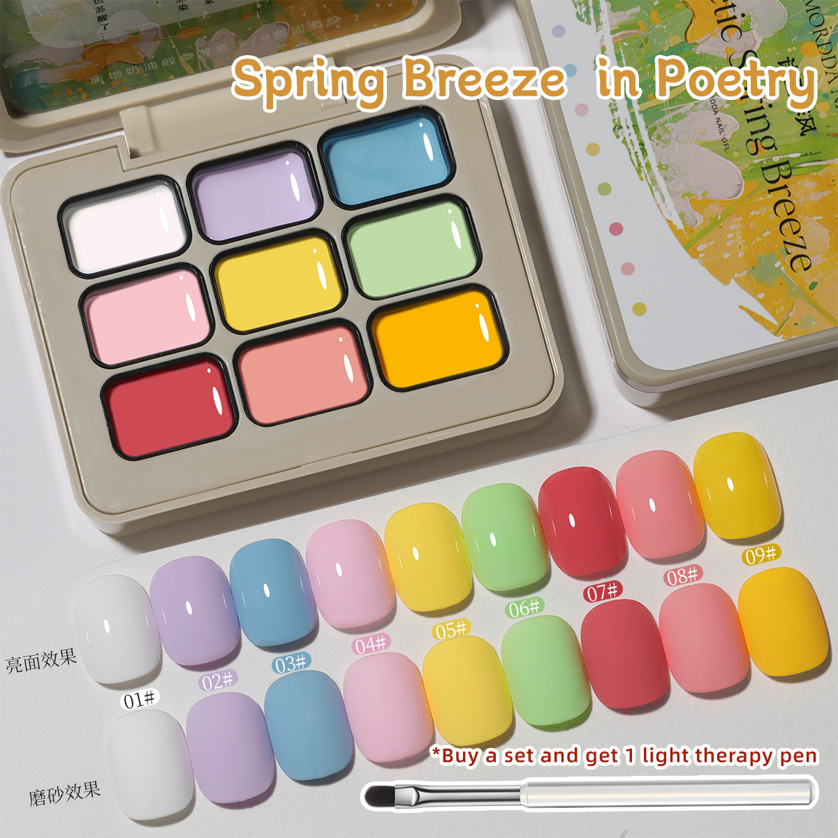 Paleta de Gel de Uñas Sólido de 9 Colores de Secado