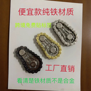 Gear fingertip chain tooth gyro chain decompression fun artifact adult toy boring mechanical flywheel finger
