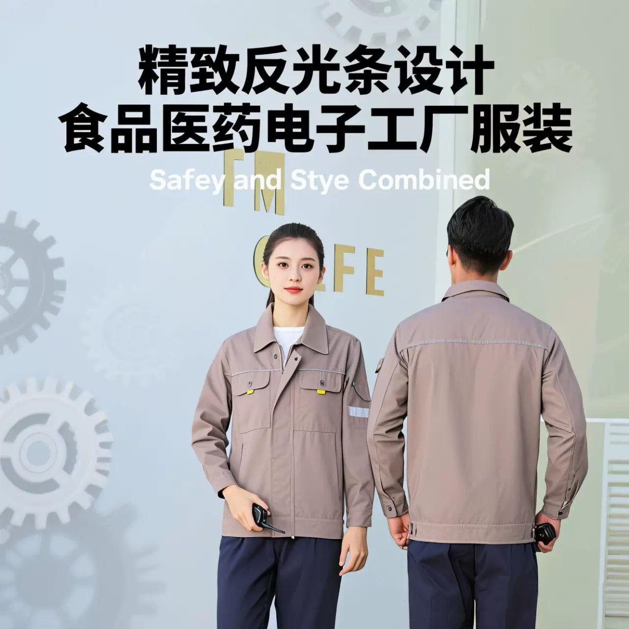 定制纯棉劳保套装手臂反光设计工作服医药食品电子工厂配套服装弯