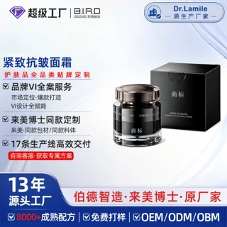 来美博士羊胎素紧致抗皱面霜贴牌定制淡纹保湿面霜oem代加工odm