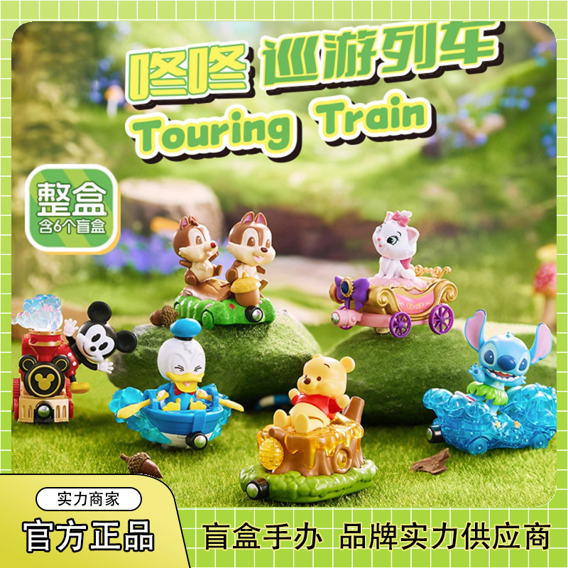 Genuine Disney Dongdong Parade Car Series Blind Box Trendy Peripheral Figures Cute Toys Desktop Ornaments Wholesale Genuine Disney Dongdong Parade Car Series Blind Box Trendy Peripheral Figures Cute Toys Desktop Ornaments Wholesale