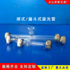 Manufactor supply Glass Fluorescent tubes Funnel Fluorescent tubes Fluorescent tubes laboratory Glass instrument