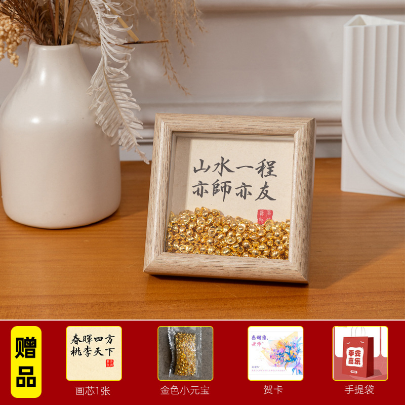 教师节礼物2025新款送祝福老师礼品相框摆台幼儿园diy手工纪念品|undefined