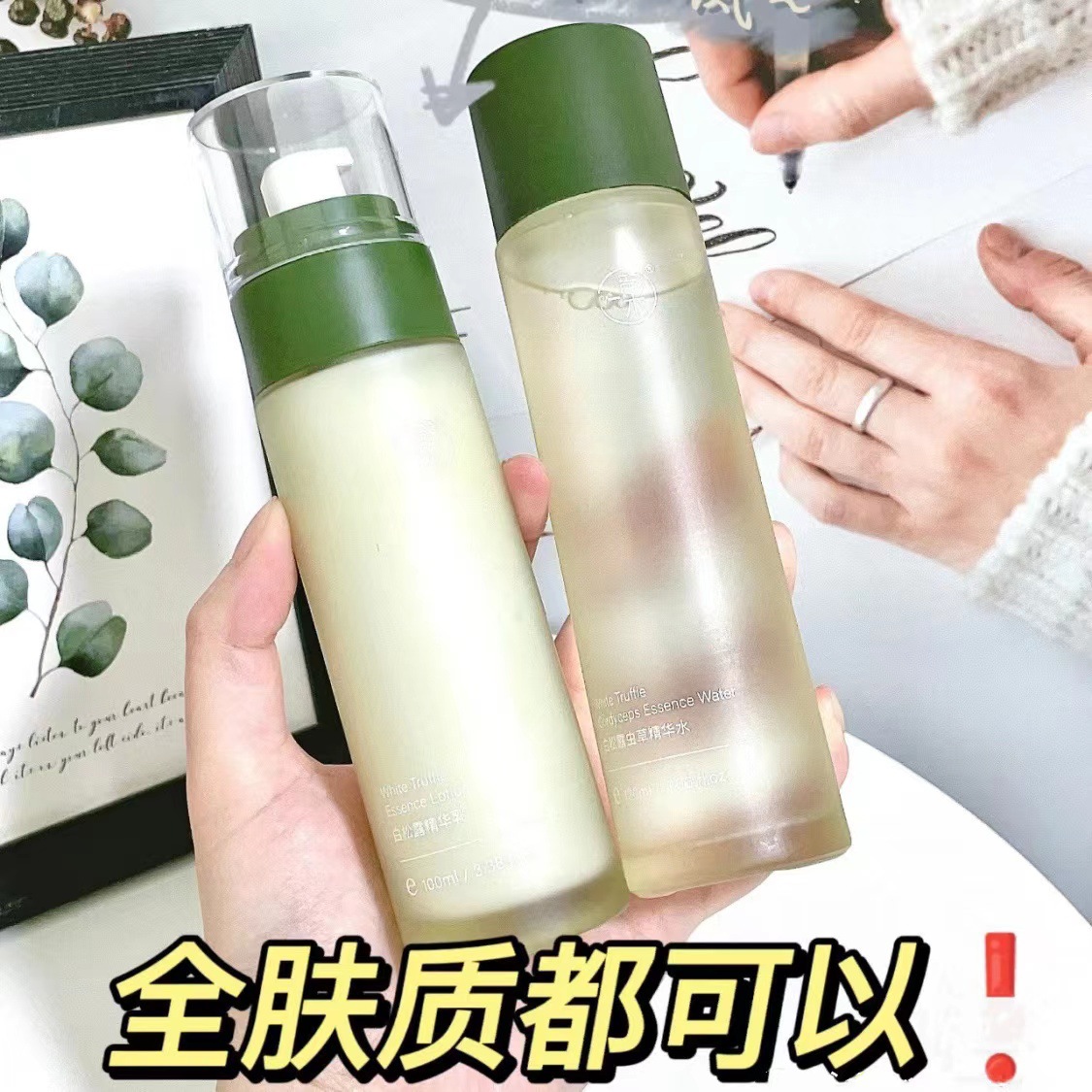 Yunmu trufa blanca conjunto de cuatro piezas hidratante brillo color de la piel cuidado facial cosméticos producto traje generación pelo