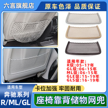 �m�ñ��YR300 GL320 ML350 GLS GLE���κ��w��W���ռ{�A���H�