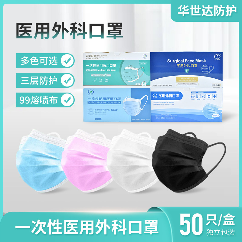 一次性医用口罩独立包装包邮医用级成人舒适四季轻薄立体厂家批发
