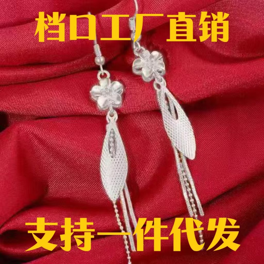 銅鍍銀民族風甜美優雅幸運花流蘇耳鈎女電商直播工廠供貨批發