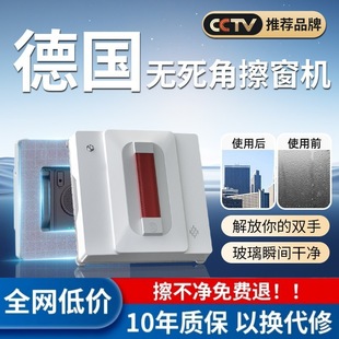2025 New Electric Intelligent Window Cleaning Robot Glass Cleaning Artifact Fully Automatic Home High-Rise Window Cleaning Robot
