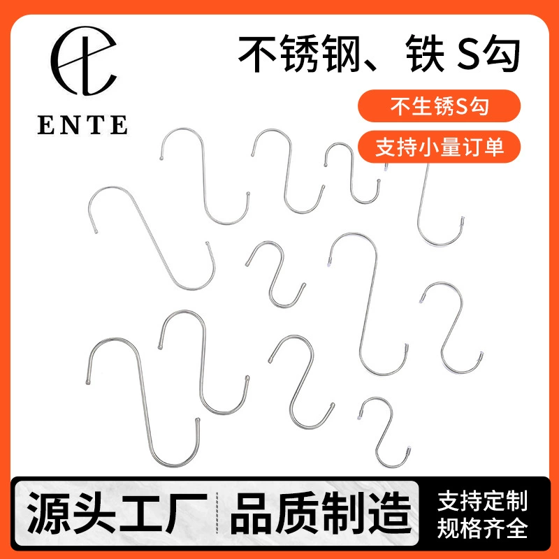 Магазин одежды крючок S крючок без пробивания спальни кухня фабрика крючок типа S большой, средний крючок не ржавый оптовая продажа