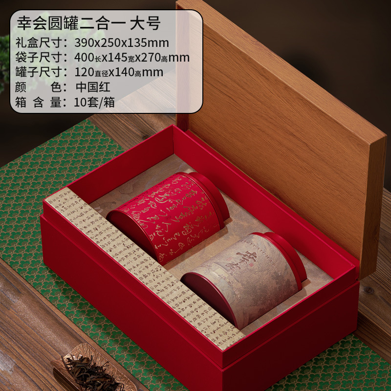 레드 Xinghui 2-in-1(대형)