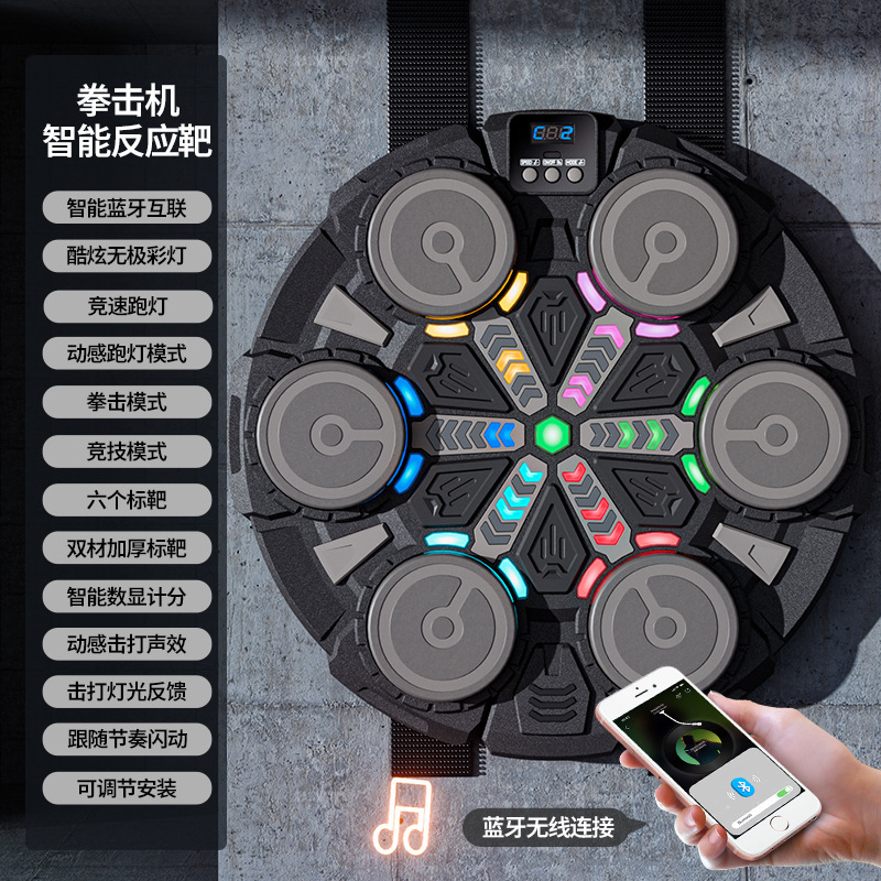 クロスボーダーインテリジェント音楽ボクシングターゲットバトル電子反応ターゲットリズムメーター減圧スポーツフィットネスおもちゃ|undefined