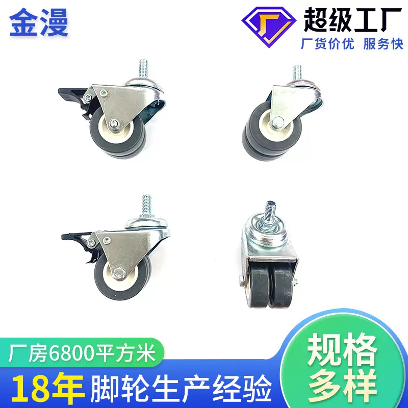 2寸静音PVC平底万向脚轮家具洗衣机双轮带刹双轮办公医疗白芯灰面