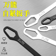 多功能万用板手双头梅花扳手自紧眼镜呆头扳子 多用扳手手动工具