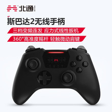 北通斯巴达2无线USB游戏手柄NBA2k20只狼STEAM鬼泣5吃鸡辅助外设