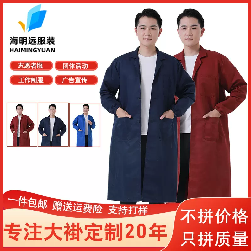 蓝大褂罩衣工作服批发长袖防尘可印LOGO搬运短袖劳保工装工厂