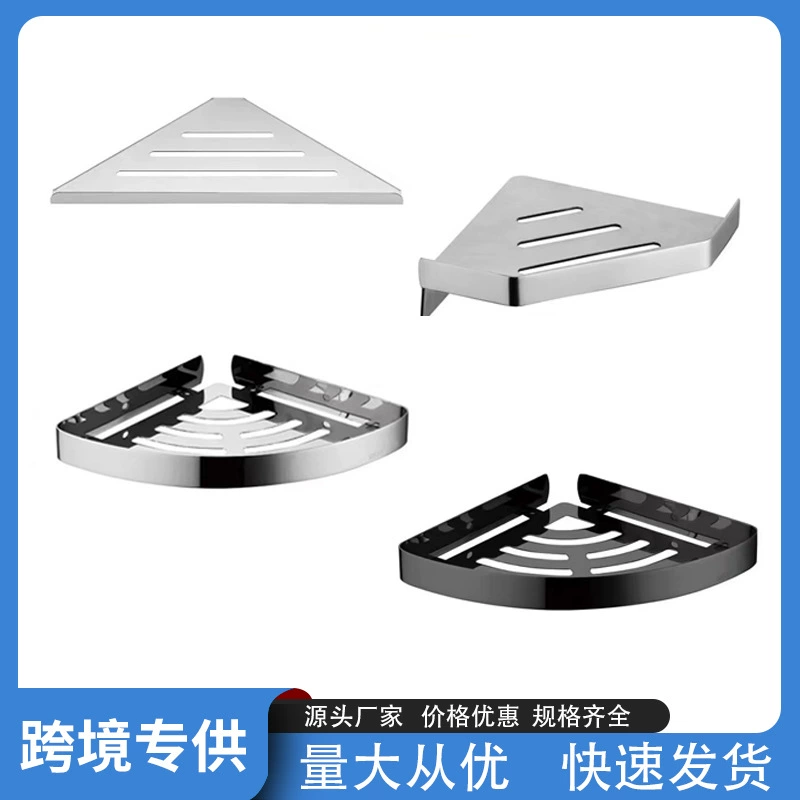 Стеллаж для хранения из нержавеющей стали 304, маленький размер, тренога для ванной комнаты, угловой стеллаж для хранения, угловой стеллаж без перфорации