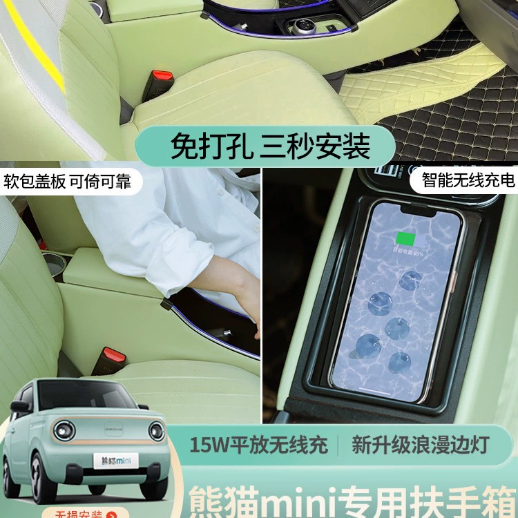 Подходит для Geely Panda мини-подлокотник ящик для хранения центральное управление мини-подлокотник центральный ящик для хранения модифицирован специально