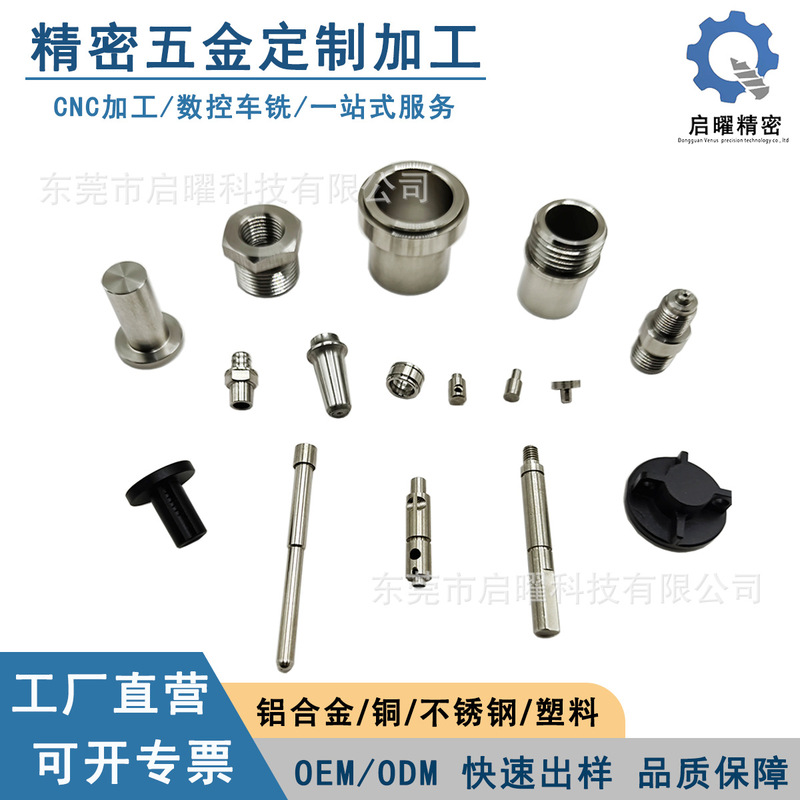 Cnc Machining of Aluminum Alloy Parts, Cnc Lathe Brass and Aluminum Parts, Precision Hardware Parts, Computer-Controlled High-Precision Five-Axis Linkage