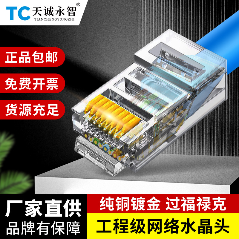 Net cable crystal header over 5