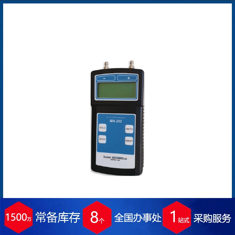 意大利CeramicInstruments 电子差压微压计产品系列