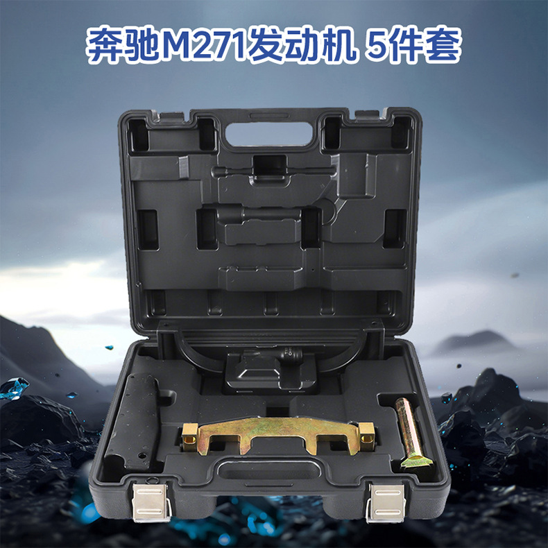 Mercedes-Benz Series Timing Tool Manufacturer M254M256M270M271M272M274M276M654 Manufacturer Customization