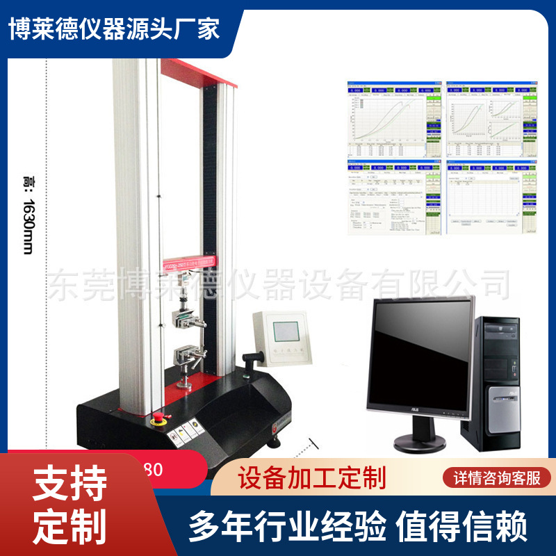 厂家直销全自动单立柱多功能电子强力机织物拉力机
