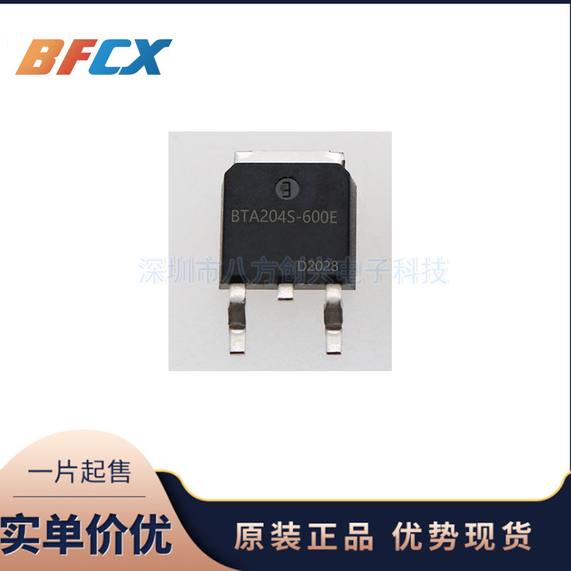 BTA204S-600E  4A/600V BTA204S 贴片TO-252集成电路IC原装正品