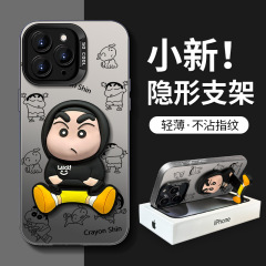 かわいいしんちゃんスタンドはiphone16リンゴ13promax携帯ケース15カラー銀フロスト14アニメ11を適用している