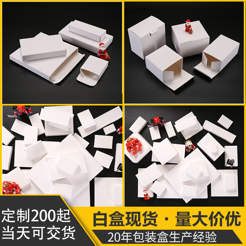 White Box Custom-Made Neutral Small White Packaging Box with Flip Cover, Small Batch Custom Color Box, Custom-Made Kraft Paper Box, Gift Box