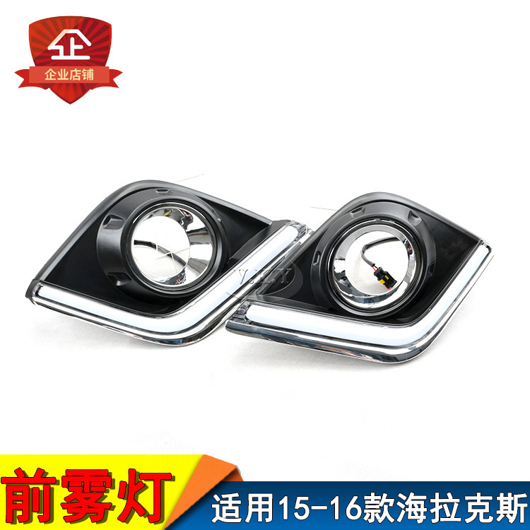 Aplicable a Toyota 15 / 16 Hercules conjunto de lámpara de niebla delantera Revo pickup LED luz diurna luz de barra delantera image 3