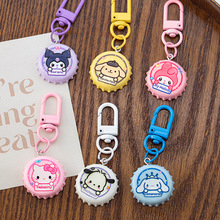 卡通瓶盖钥匙扣少女心可爱三丽鸥挂件钥匙扣礼物书包配饰饰品挂件