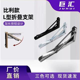跨境厂家直销比利款可折叠三角支架L型层板托架墙面置物架支撑架