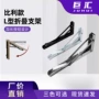 三角可折叠墙面跨境层板托