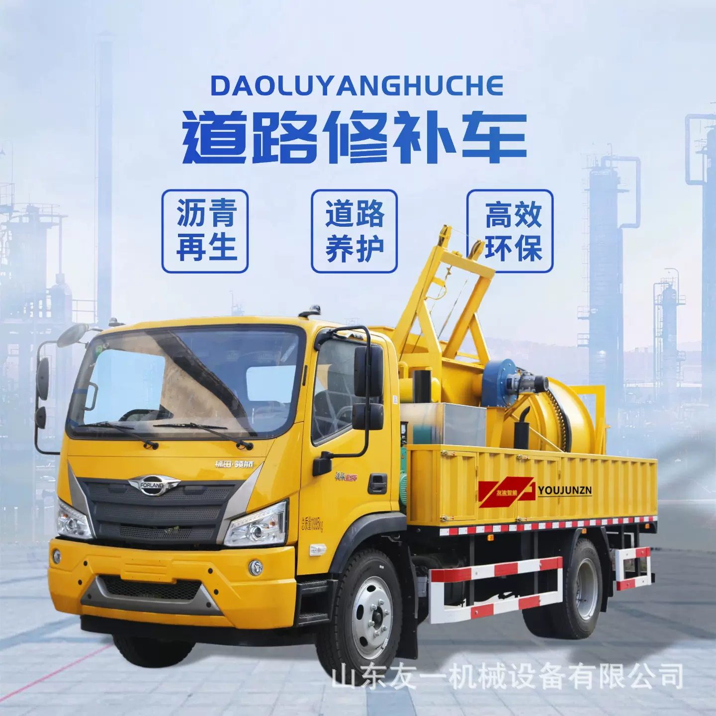 沥青路面热再生养护车 新旧沥青混合料拌合加热再生设备