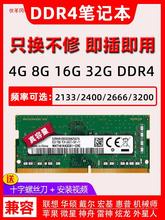 оƬDDR4Pӛȴl16G 2666 8g2400 32g320 4gʿ V