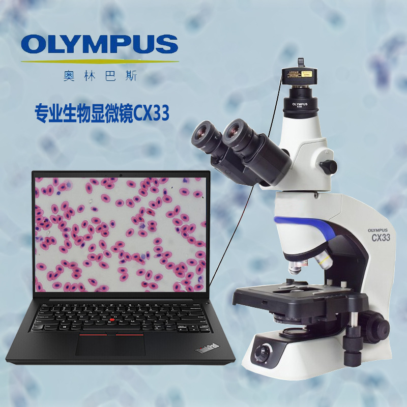奥林巴斯显微镜三目CX33LED光医院高校科研生物显微镜实验室便携