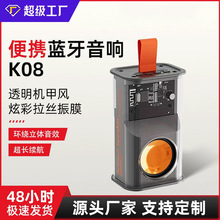 透明网红机甲小钢炮蓝牙无线音箱户外炫彩炫酷插卡低音炮朋克音响