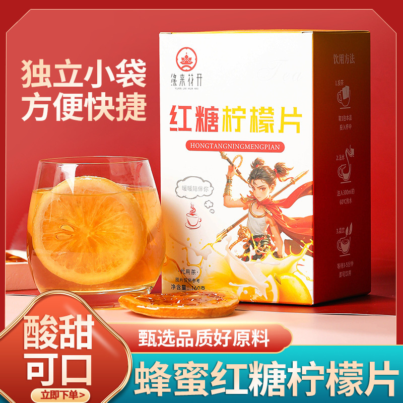 冻干柠檬片独立包装 花茶水果茶VC柠檬茶 袋泡茶网红手工茶代发|undefined
