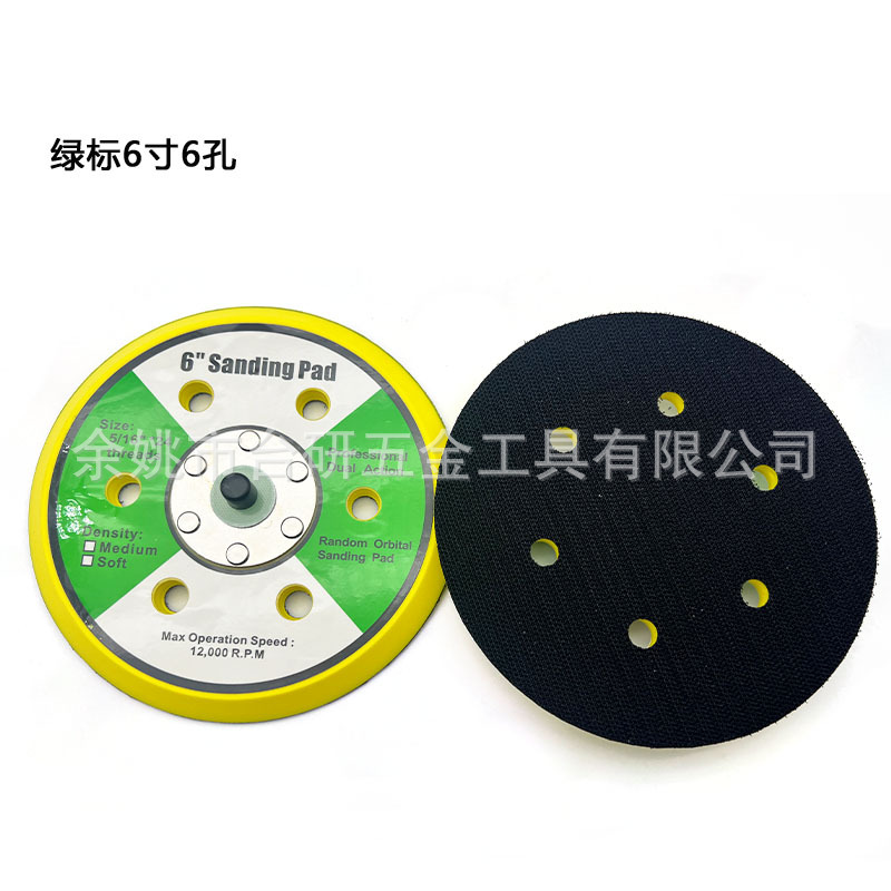 厂家批发 气动打磨抛光盘6寸6孔 植绒砂纸粘盘 150mm打磨盘毛盘