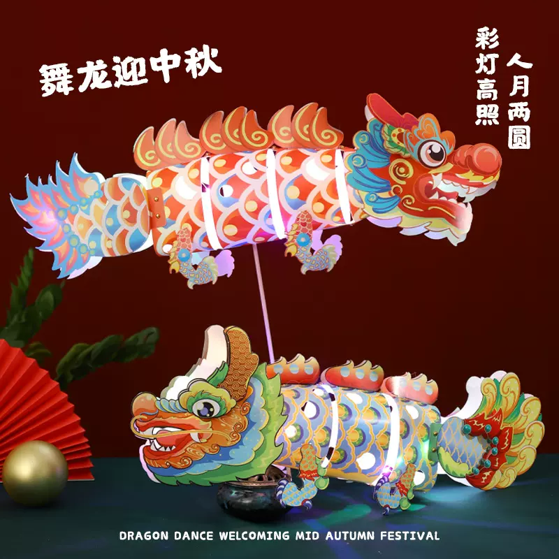 龙年新年灯笼国风舞龙飞天灯笼diy手工材料包幼儿园手提发光灯笼