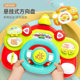 New Baby Multi-function Steering Wheel Light Music Simulation Driving Car Baby Stroller Educational Early Education Toys