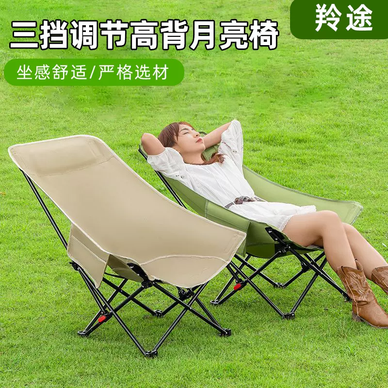 三档可调节躺椅户外月亮椅折叠椅露营椅子便携式办公室午休沙滩椅